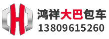 珠海會(huì)議、大巴、中巴、商務(wù)、旅游、機(jī)場(chǎng)、航展租車(chē)公司